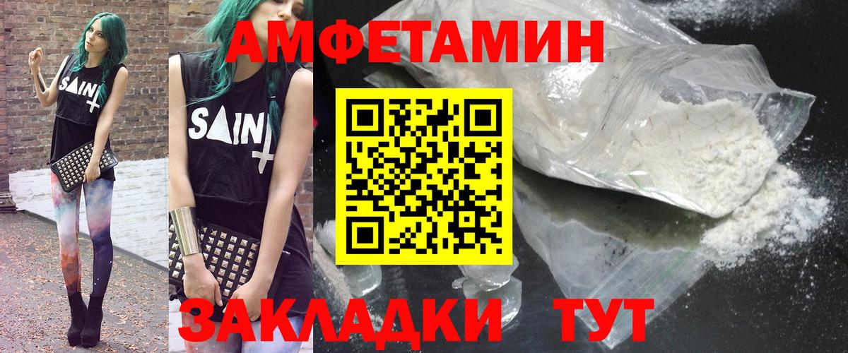 Амфетамин  Вход с VPN  Электросталь  Амфетамин 98% 