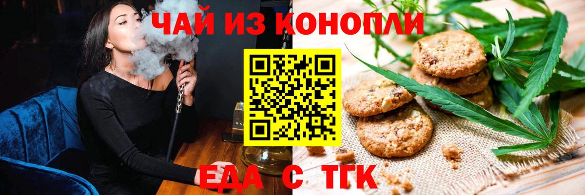 Электросталь  Еда ТГК конопля  Вход с VPN 