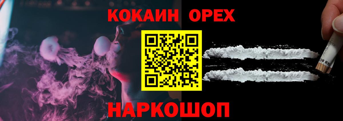 КОКАИН 98% Электросталь