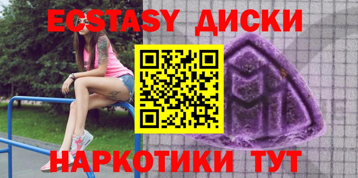ЭКСТАЗИ 280мг  Ecstasy  Электросталь  Вход с VPN 