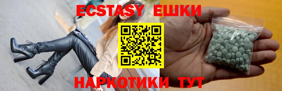 Ecstasy Cube Электросталь