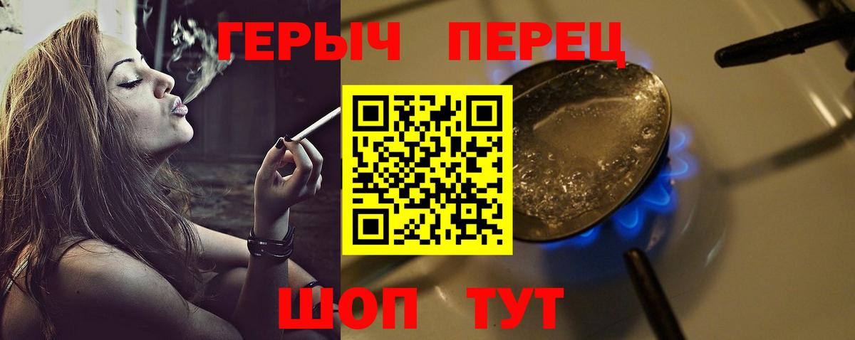 Героин Heroin Электросталь