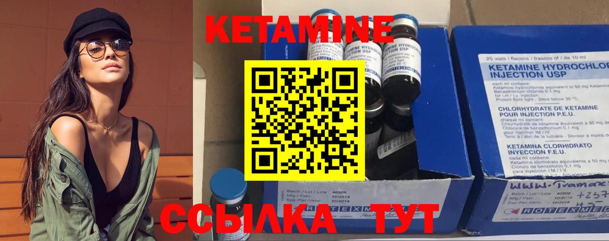 Электросталь  Кетамин ketamine  Вход с VPN 
