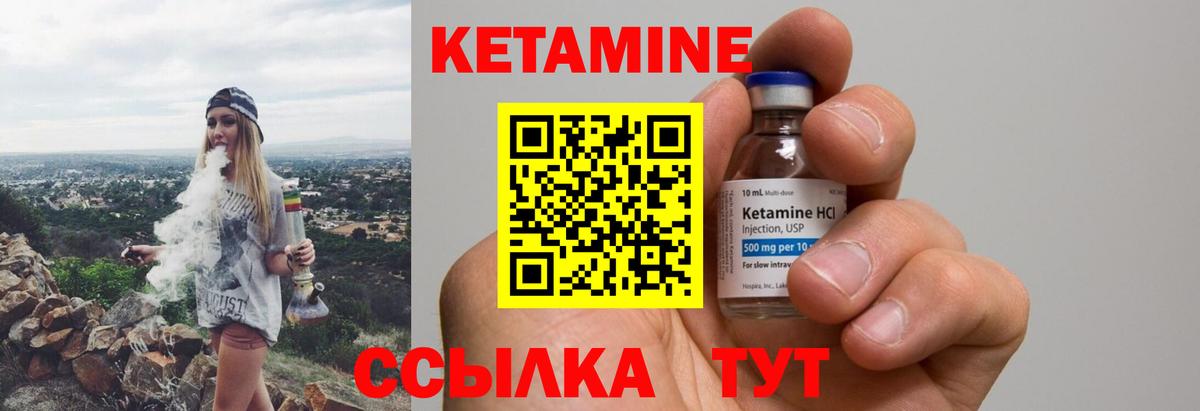 Кетамин VHQ Электросталь