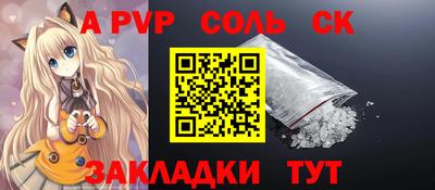 соль курить ск Лесосибирск
