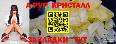 ALPHA PVP Ликино-Дулёво