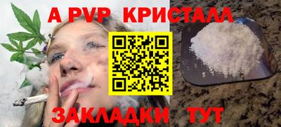 прущие крисы Ливны