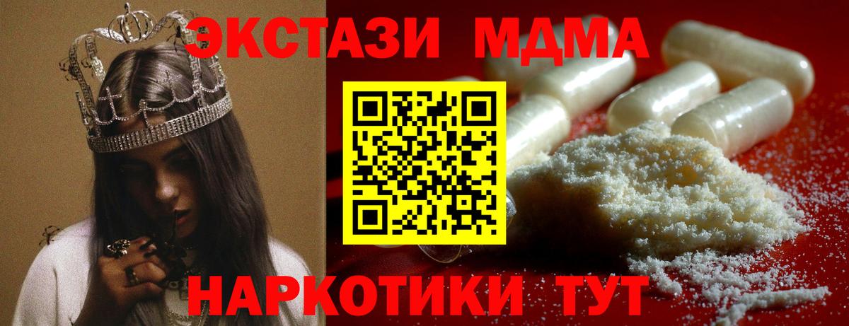 MDMA crystal  MDMA молли  Электросталь  Вход с VPN 