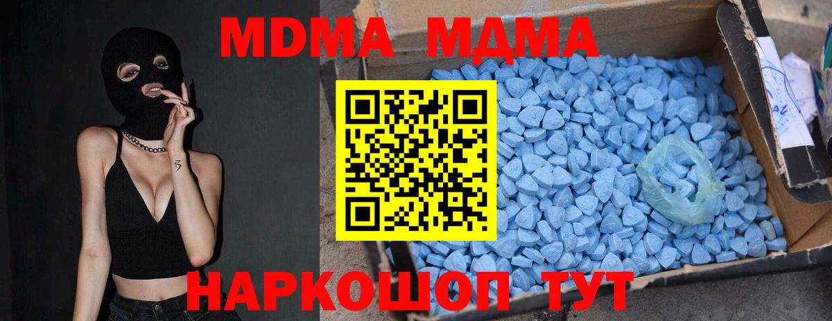 МДМА Molly Электросталь