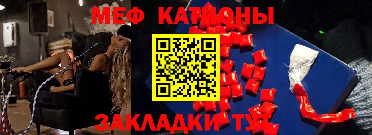 Мефедрон  МЯУ-МЯУ кристаллы  Вход с VPN  Электросталь  МЕФ мяу мяу 