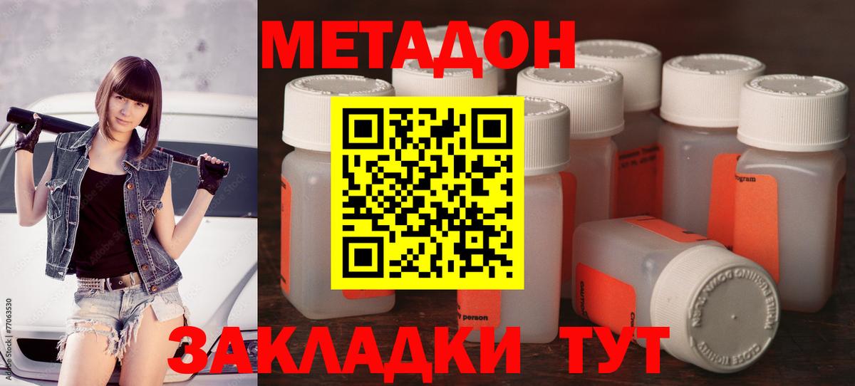 Метадон мёд  Вход с VPN  mega как войти  Электросталь 
