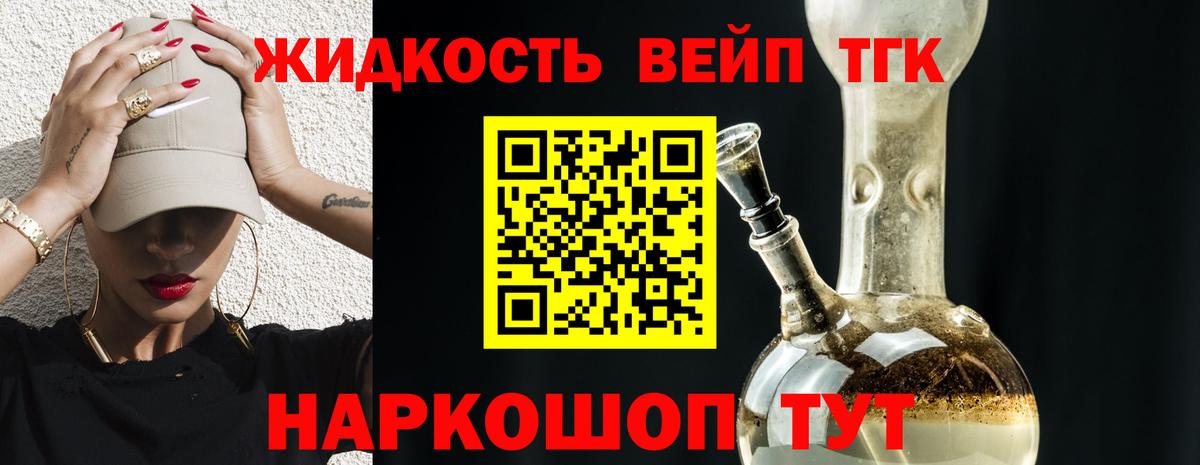 Дистиллят ТГК вейп с тгк  Дистиллят ТГК Wax  что такое наркотик  Вход с VPN  Электросталь 