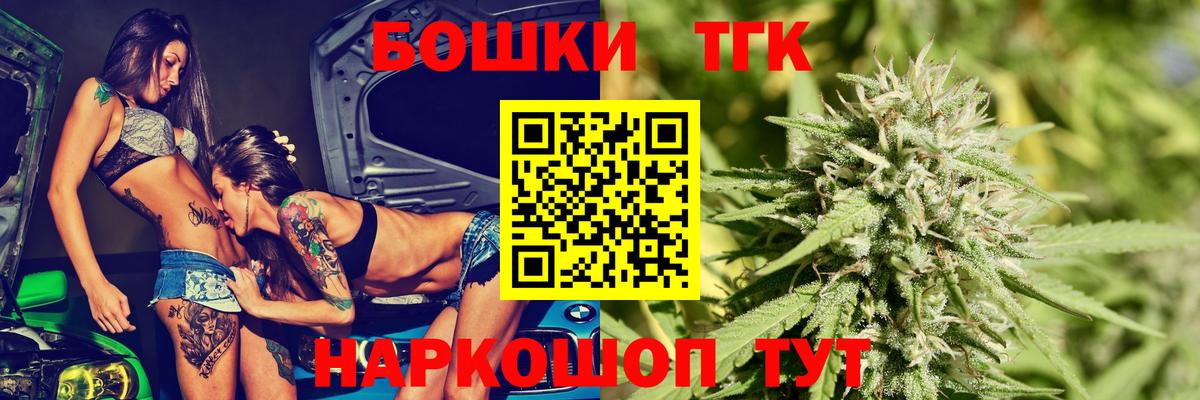 МАРИХУАНА планчик Электросталь